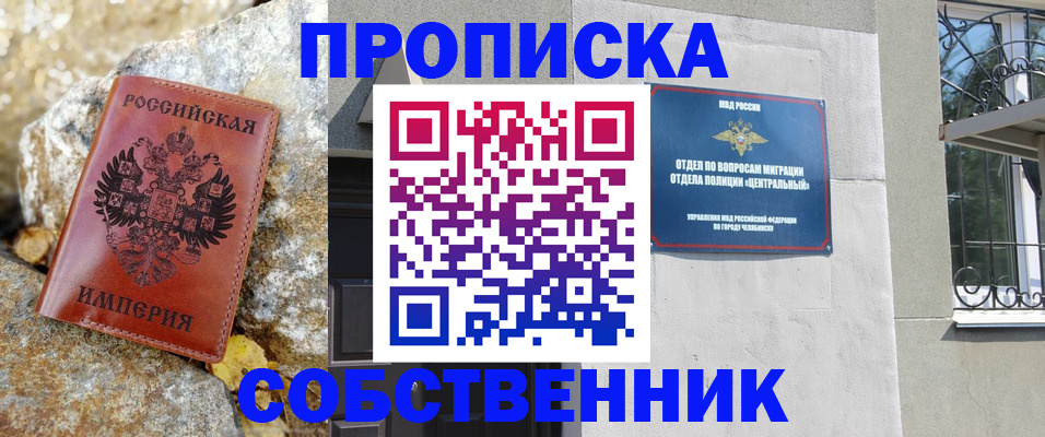 временная регистрация недорого в Лузе